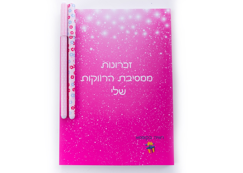 מסיבת רווקות - חוויה בקופסא