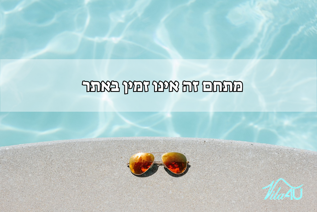 וילה לב החורש