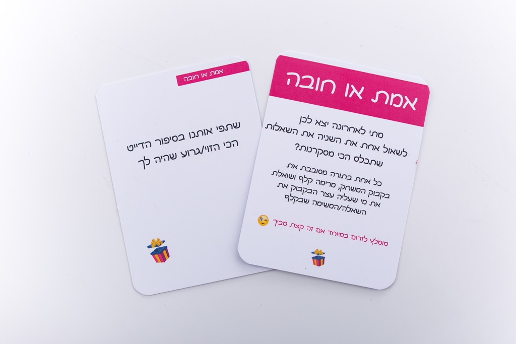 מסיבת רווקות - חוויה בקופסא